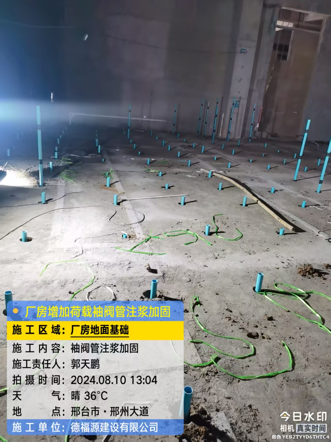 宝应袖阀管注浆施工