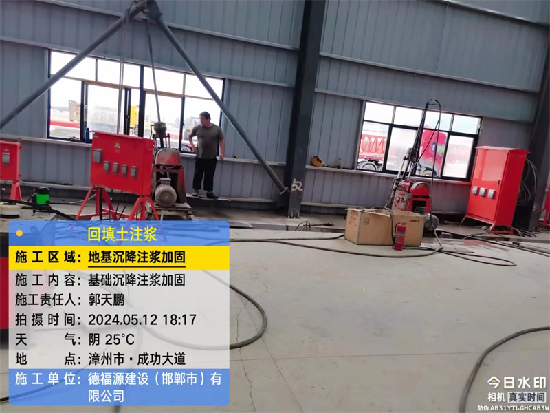 宝应地基下沉注浆加固后的房屋稳固性评价